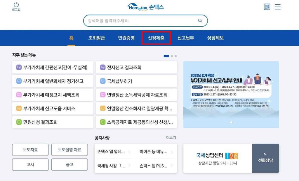 자녀장려금 신청 방법 자격 조회 지급 금액