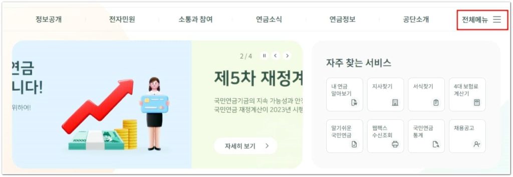 4대 보험 미가입 알아보기