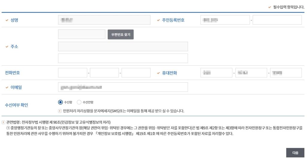 고용노동부 임금체불 신고 방법