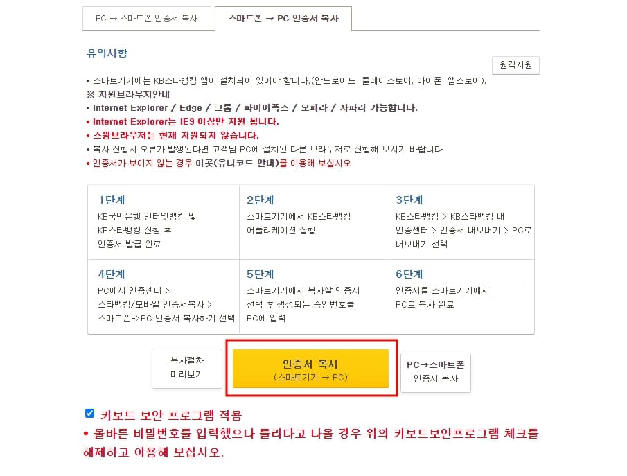 공인인증서 공동인증서 가져오기 내보내기 방법