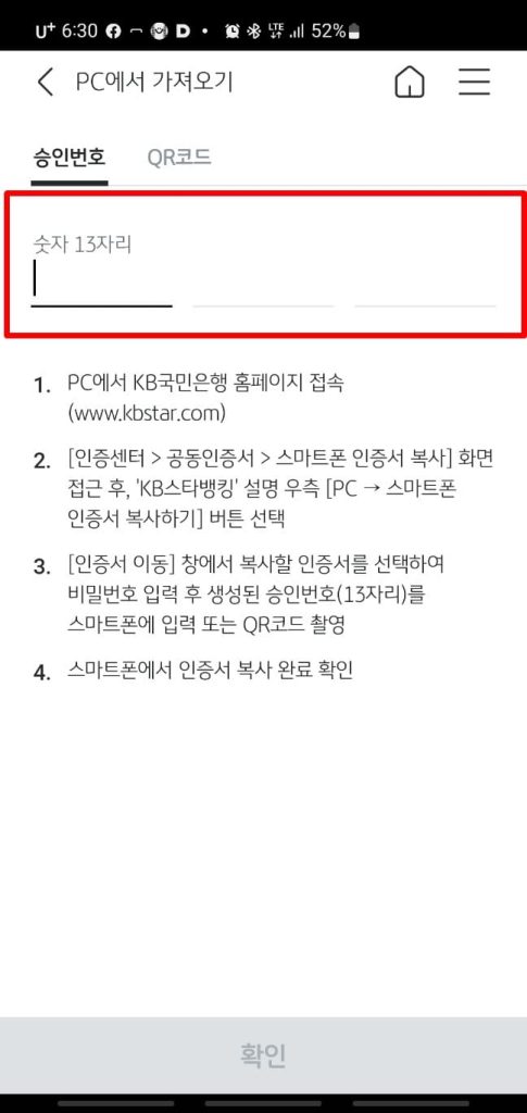 공동 인증서 PC에서 가져 오기 내보내기