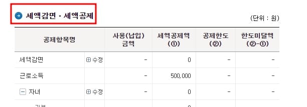 연말 정산 환급 조회 방법