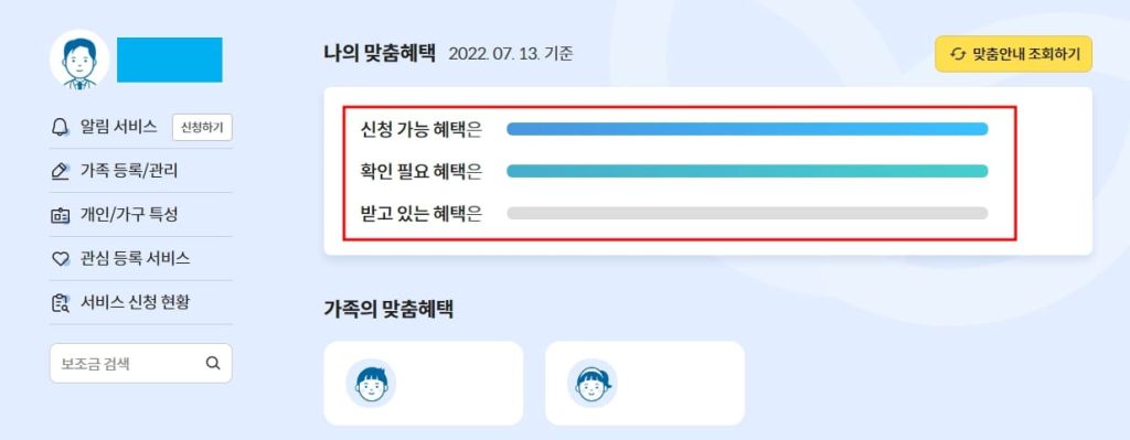 정부 24 보조금 조회 신청